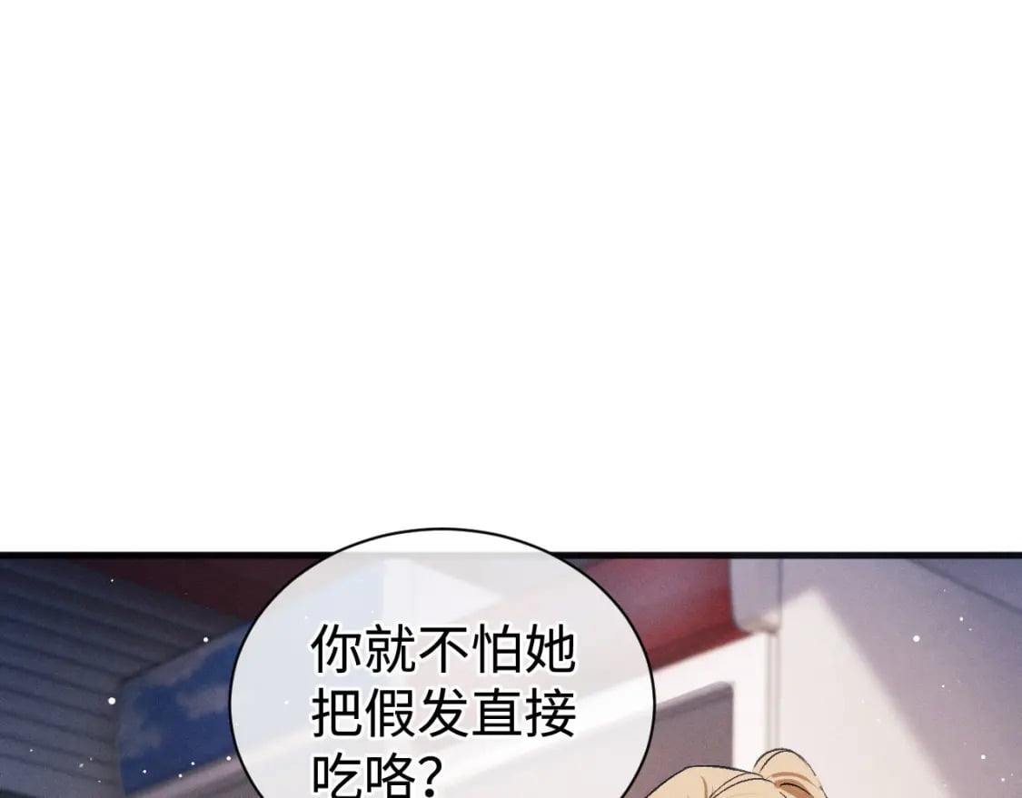 第88话 对，跟我一样纯情30