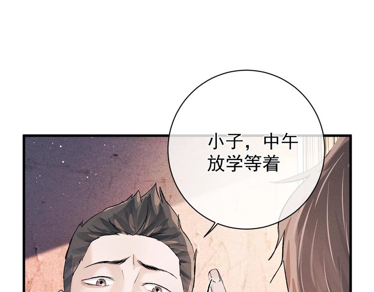 第14话 一颗奶糖32