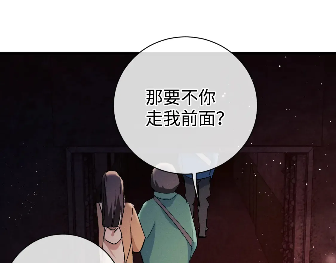 第84话 鬼屋之旅68