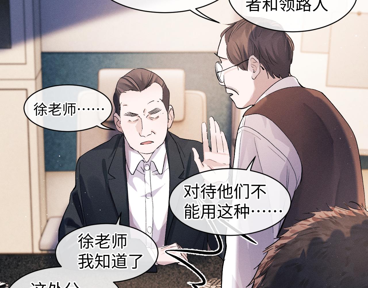 第52话 知道真相？17