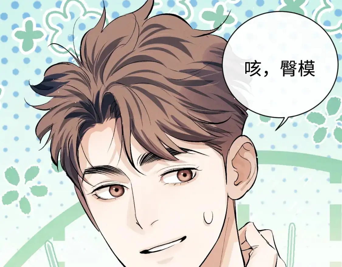 第108话 当唇模or臀模？60