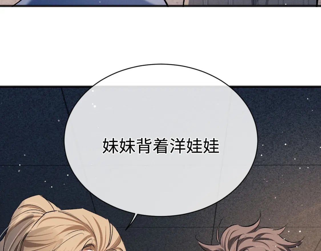第88话 对，跟我一样纯情5