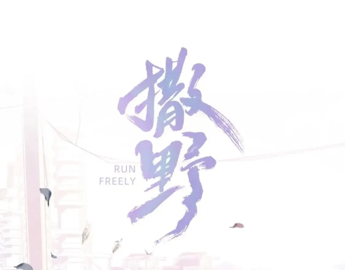 第117话 好腰和好牙0