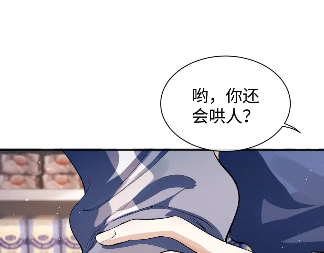 第88话 对，跟我一样纯情63