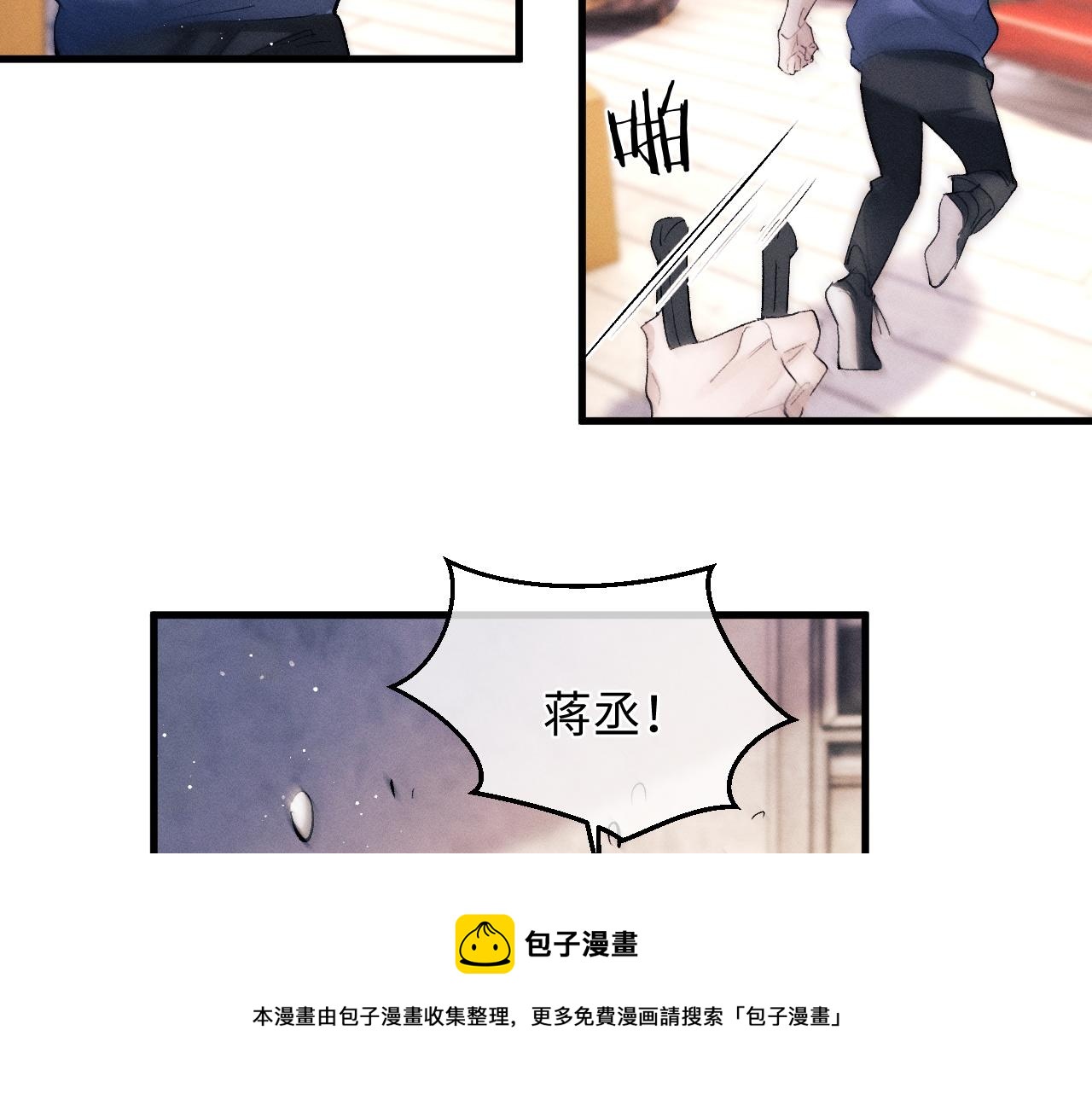第52话 知道真相？80