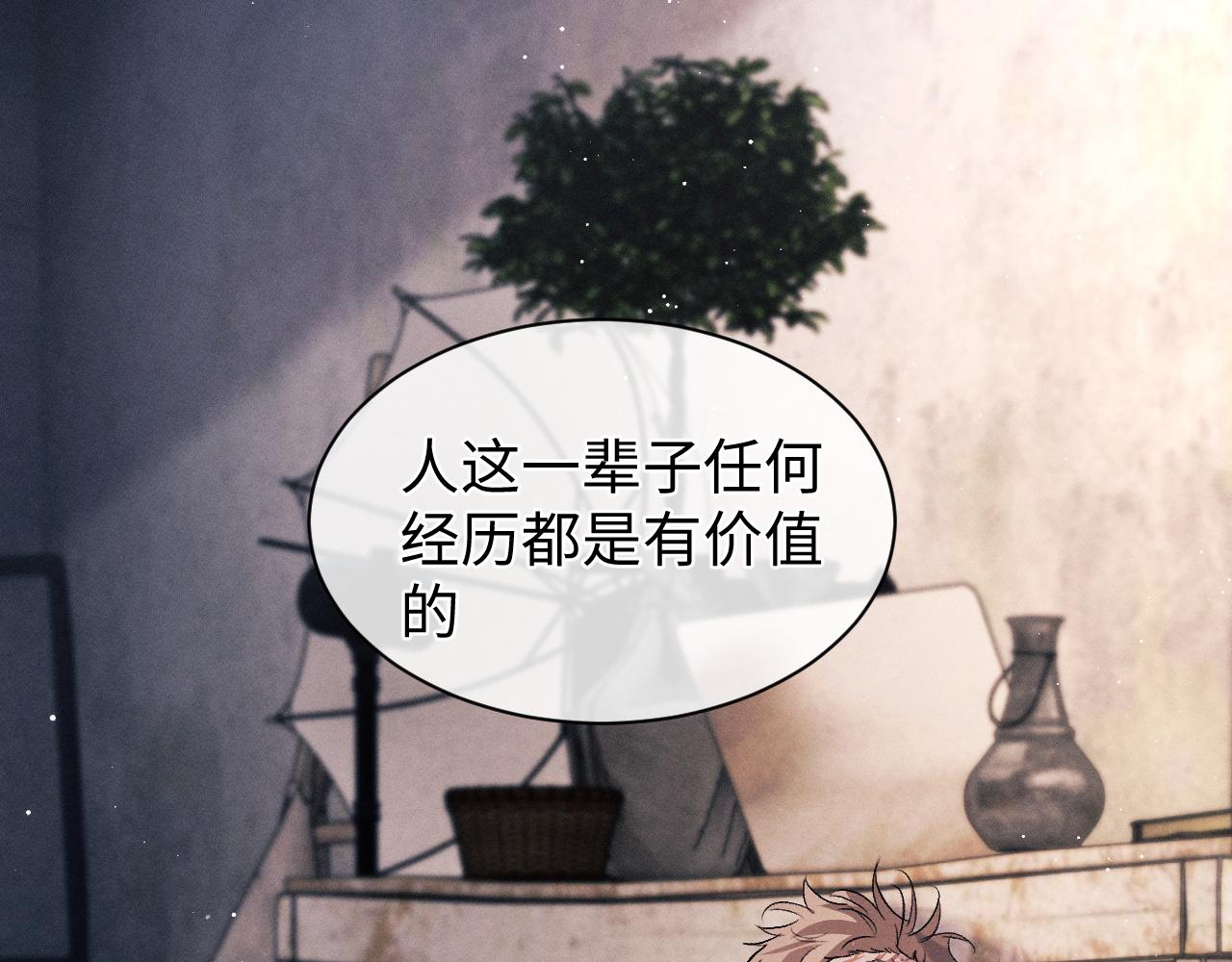 第54话 丞哥抱抱53