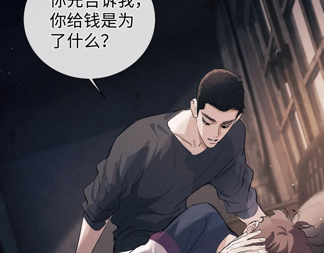 第93话 缓解苦闷79