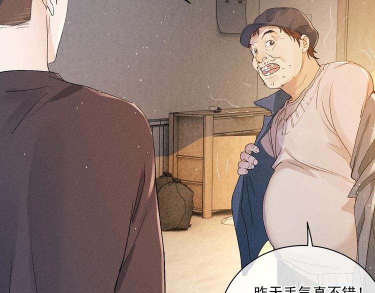 第3话 让我抚慰你吧93