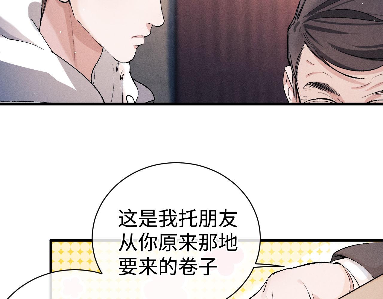 第78话 丞哥心疼了46