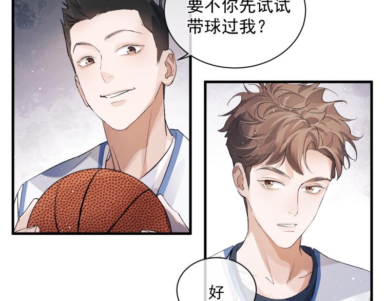 第29话 丞哥打球啦！30