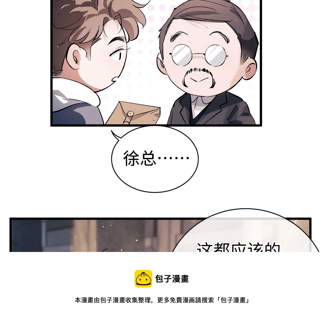 第78话 丞哥心疼了49