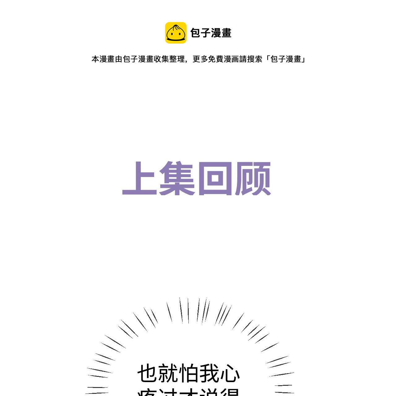 第79话 一起发发呆0