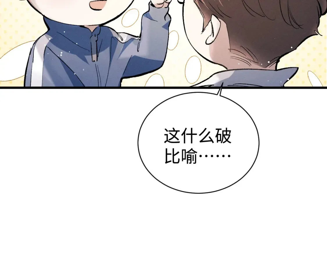 第86话 我的把柄49