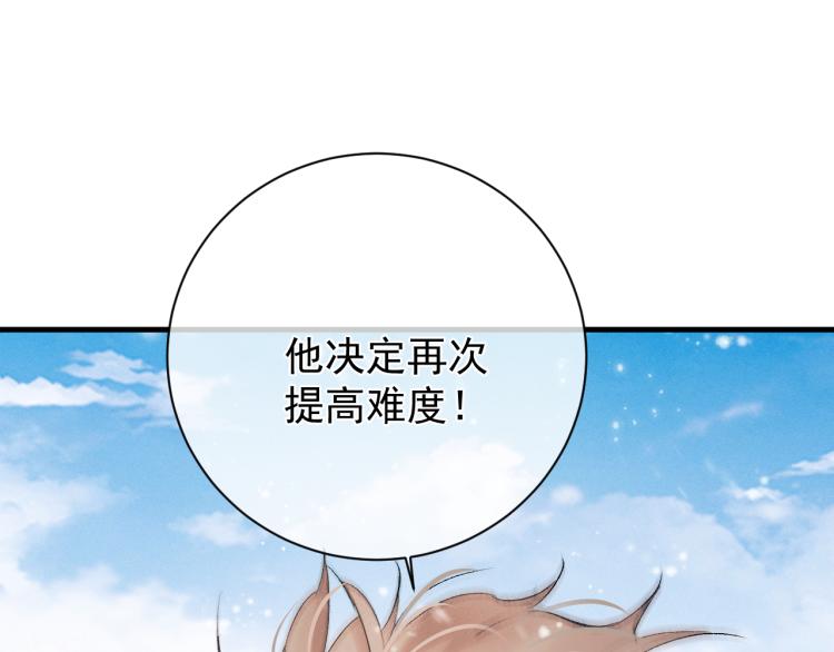 第27话 表演的这么投入吗？6
