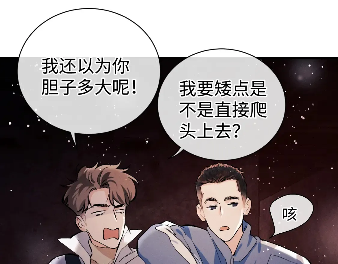 第84话 鬼屋之旅66
