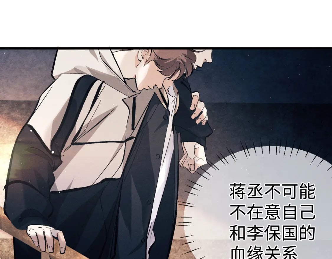 第105话 喜欢你这样的12