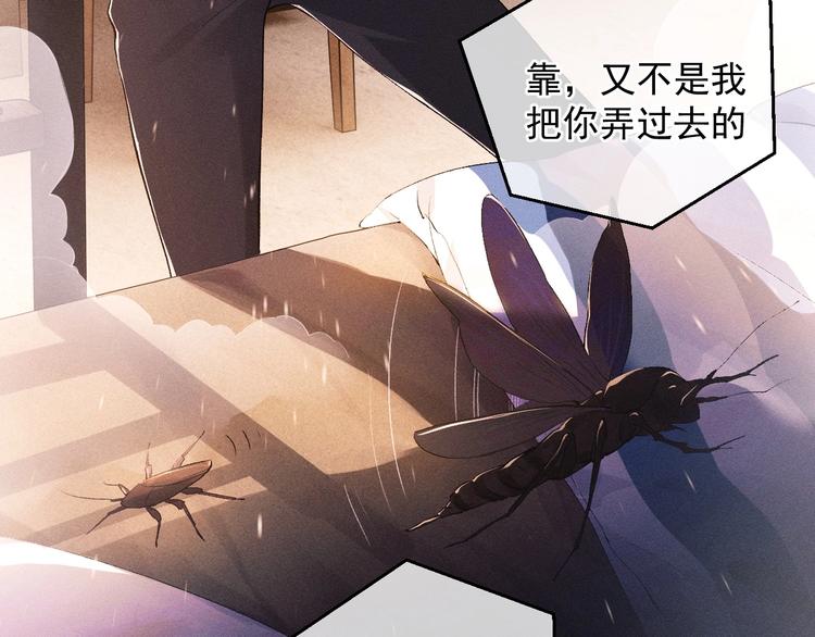 第3话 让我抚慰你吧59