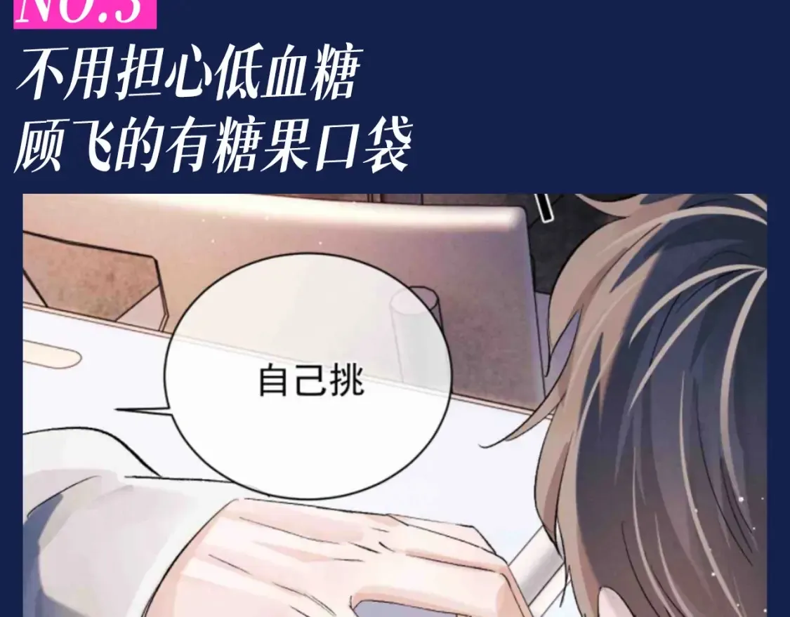 第36期 搞点事：出门带顾飞的四大理由！5