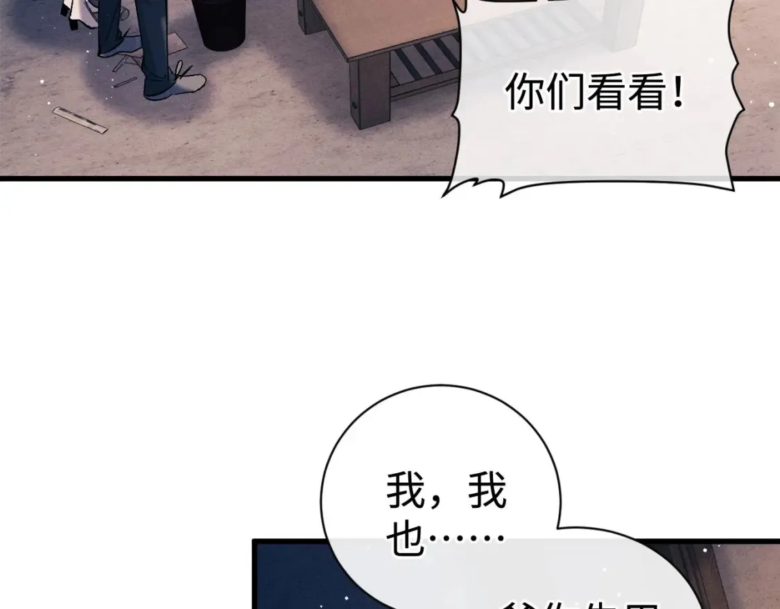 第98话 无所畏惧的活着102