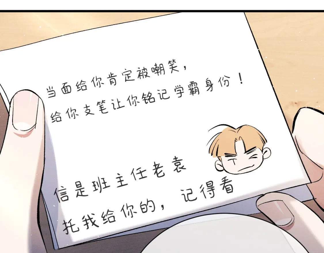 第87话 像对方一样勇敢51