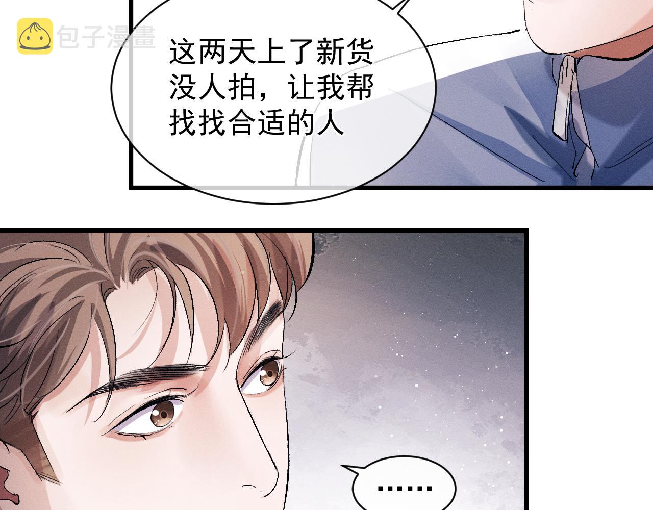 第44话 安心的拥抱65