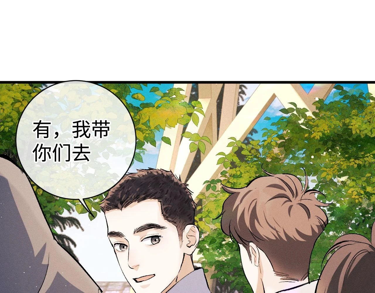 第85话 害怕的人请牵手65