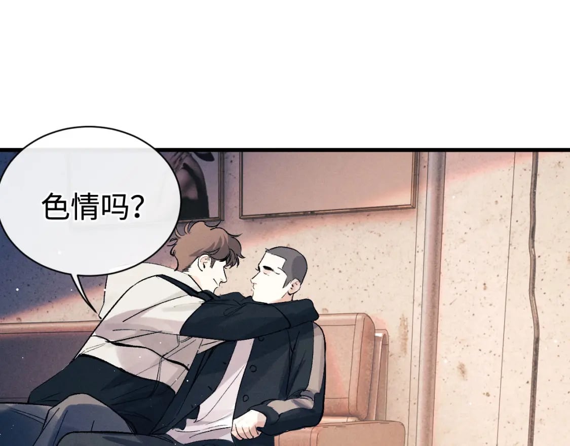 第102话 丞哥野起来了52