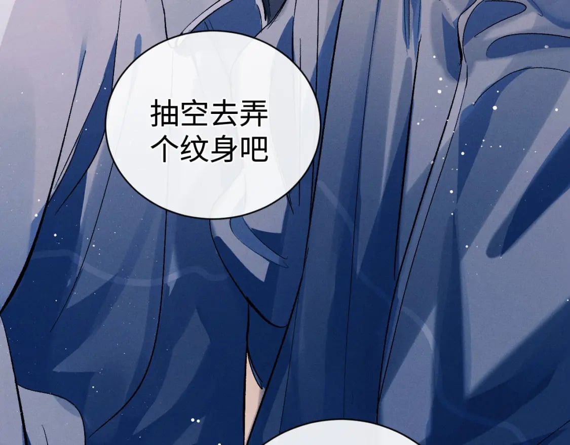 第99话 矛盾爆发67