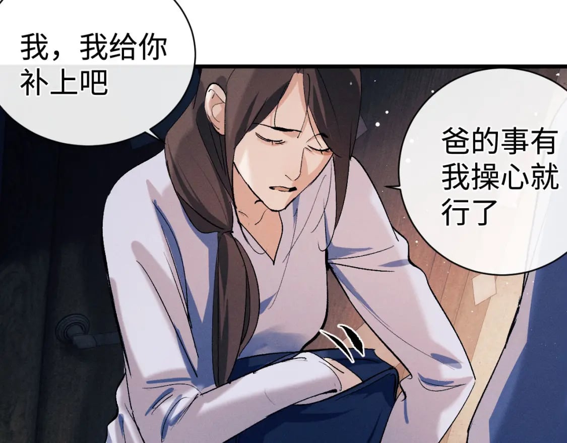 第99话 矛盾爆发20
