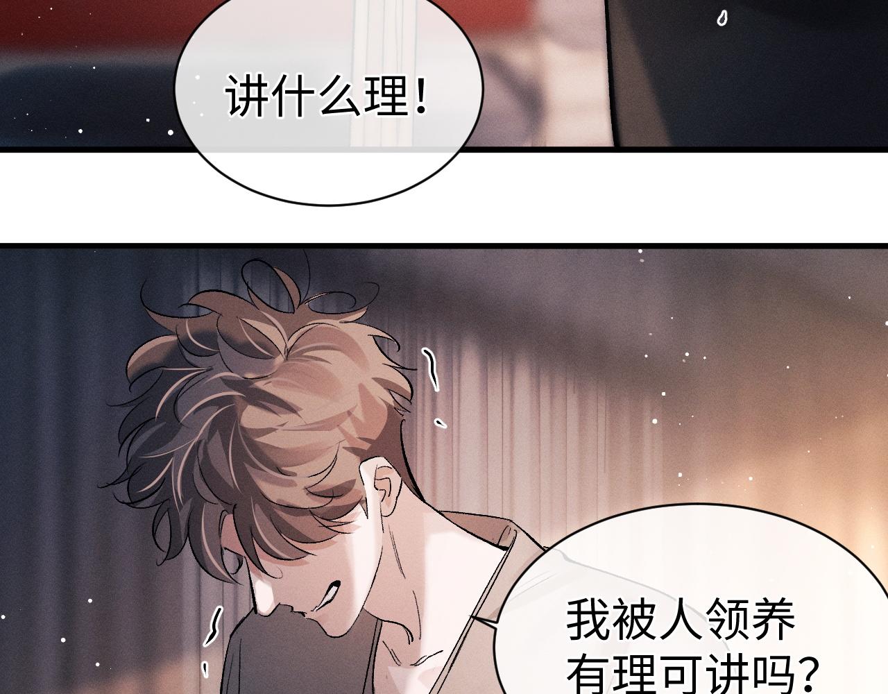 第53话 我和谁讲理？19
