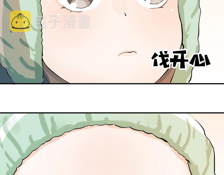 第7话 陪你吃大五花15