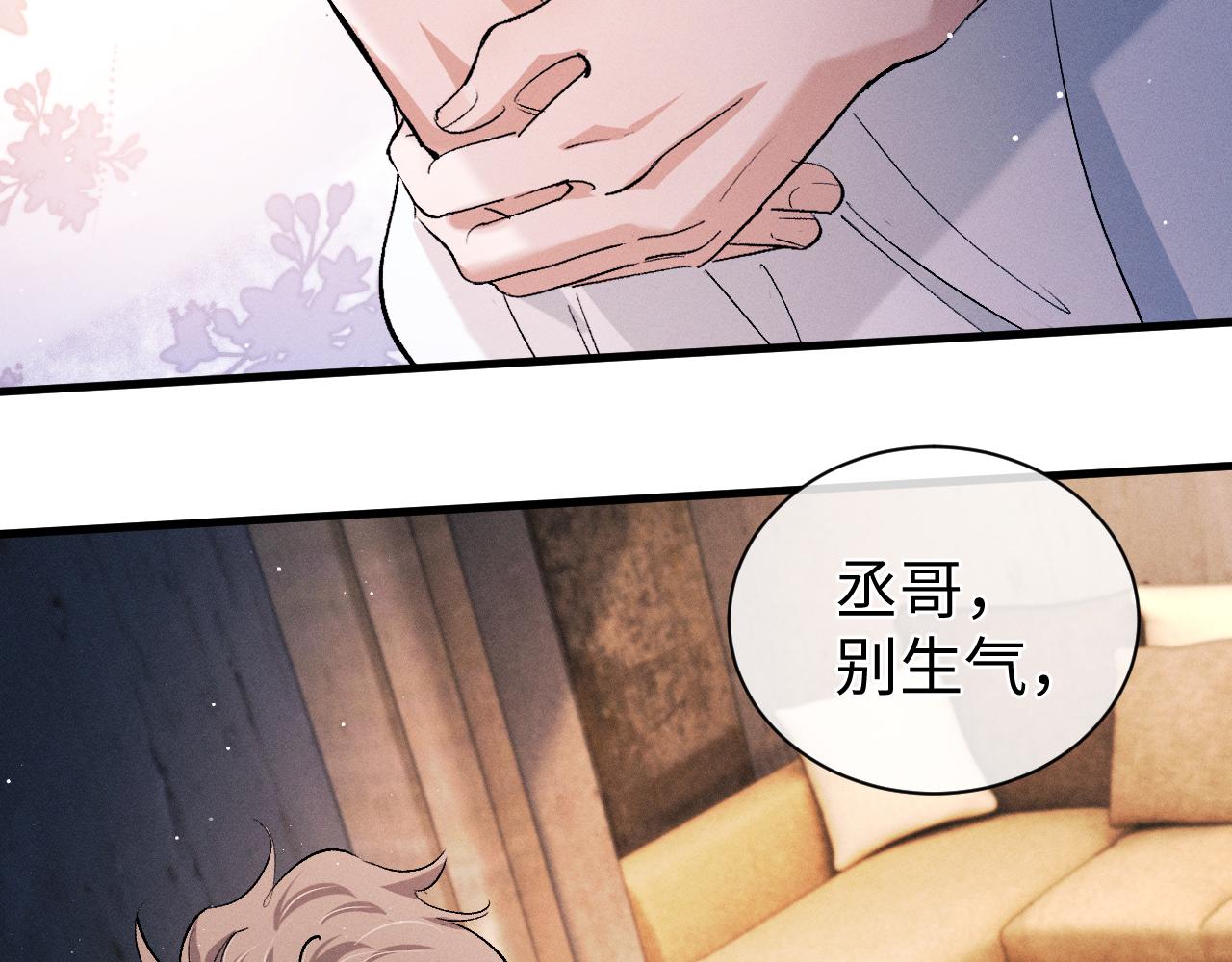 第79话 一起发发呆3