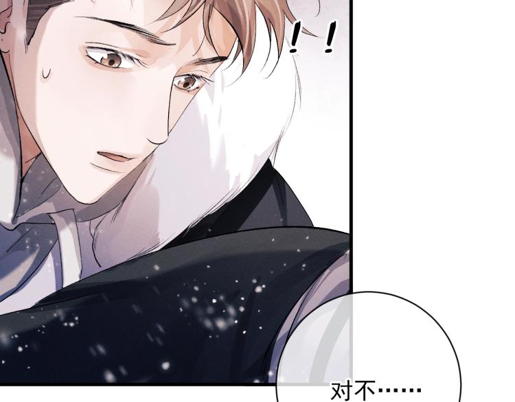 第23话 狗X的玩意儿8