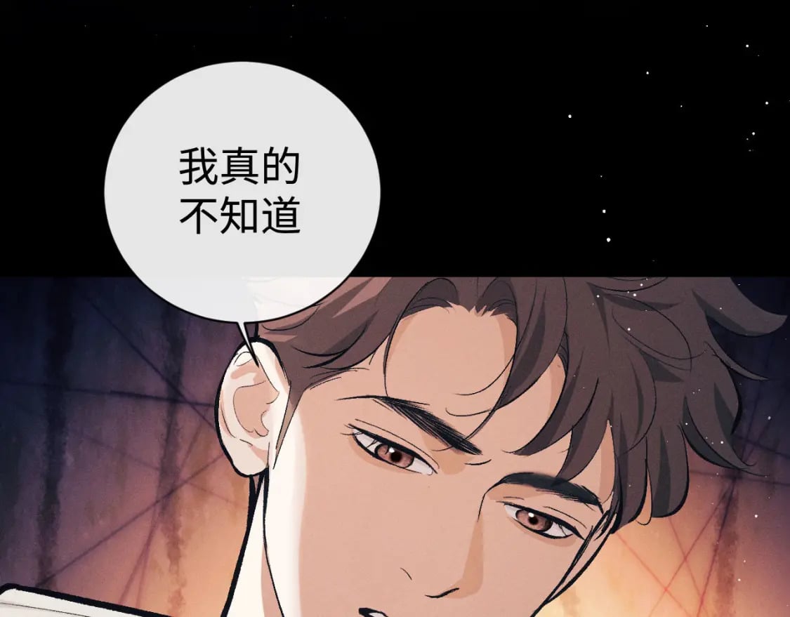第105话 喜欢你这样的40