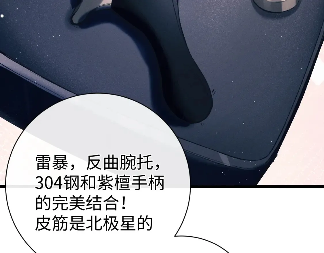 第123话 潘智和爷爷的孝顺日常58
