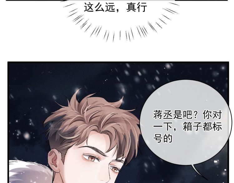 第25话 只是欣赏34