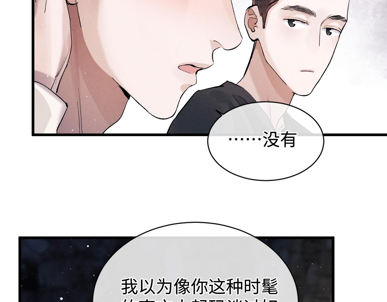 第61话 你喜欢吗？35