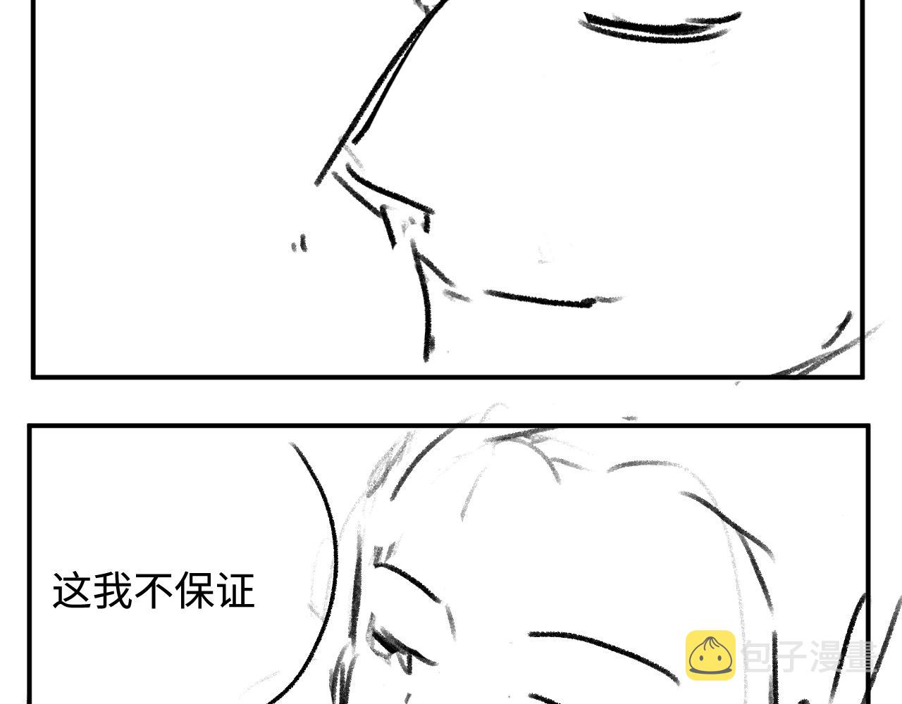 第63话 再起涟漪71