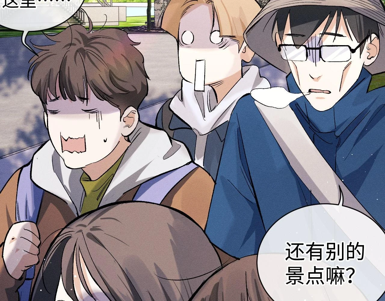 第85话 害怕的人请牵手63