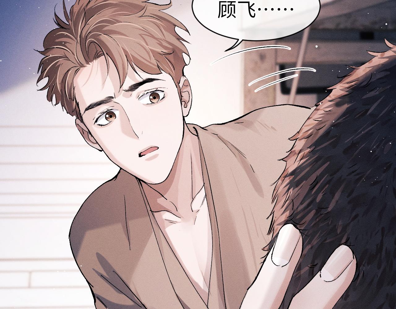 第54话 丞哥抱抱43
