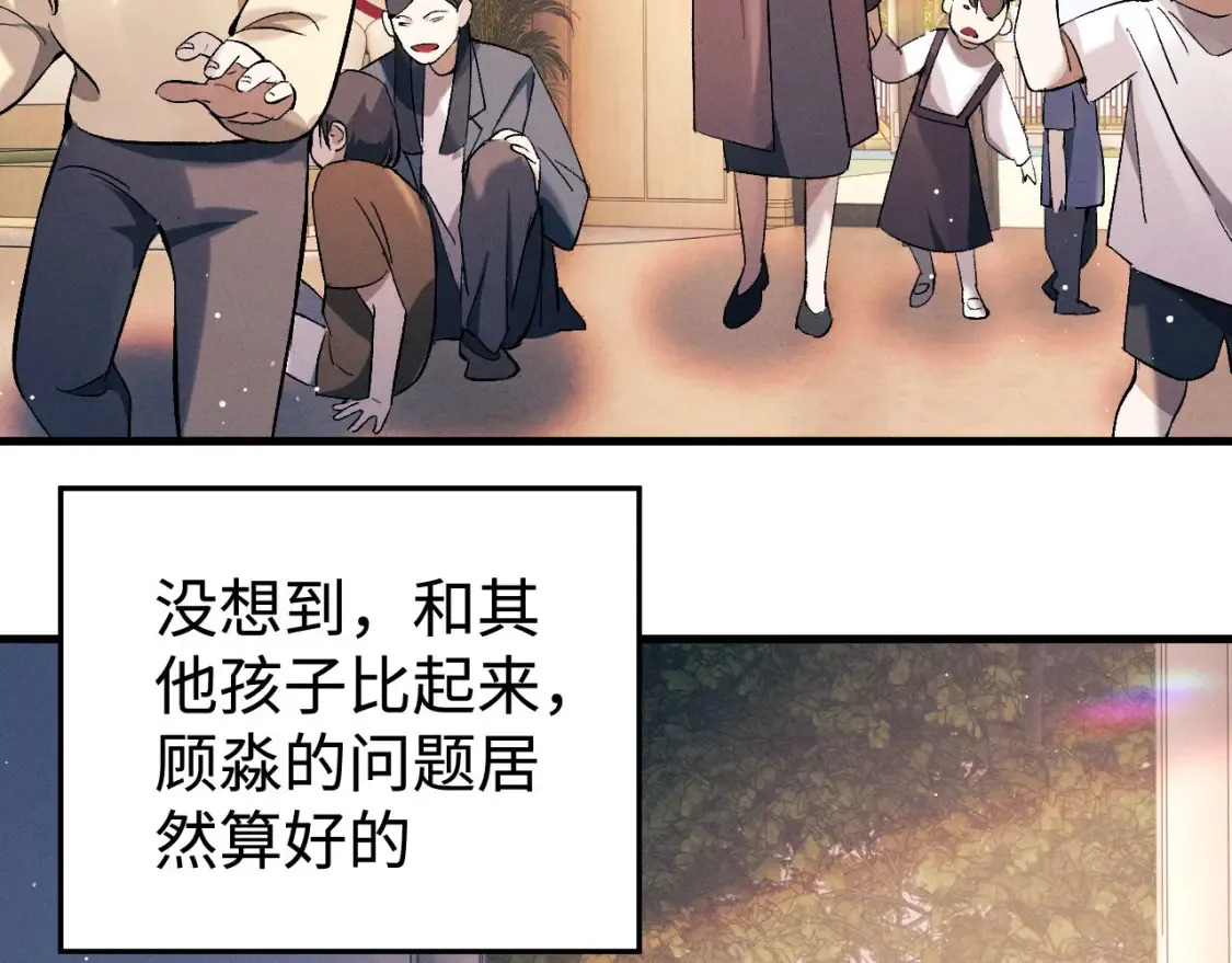 第114话 不能在大街上说的事46