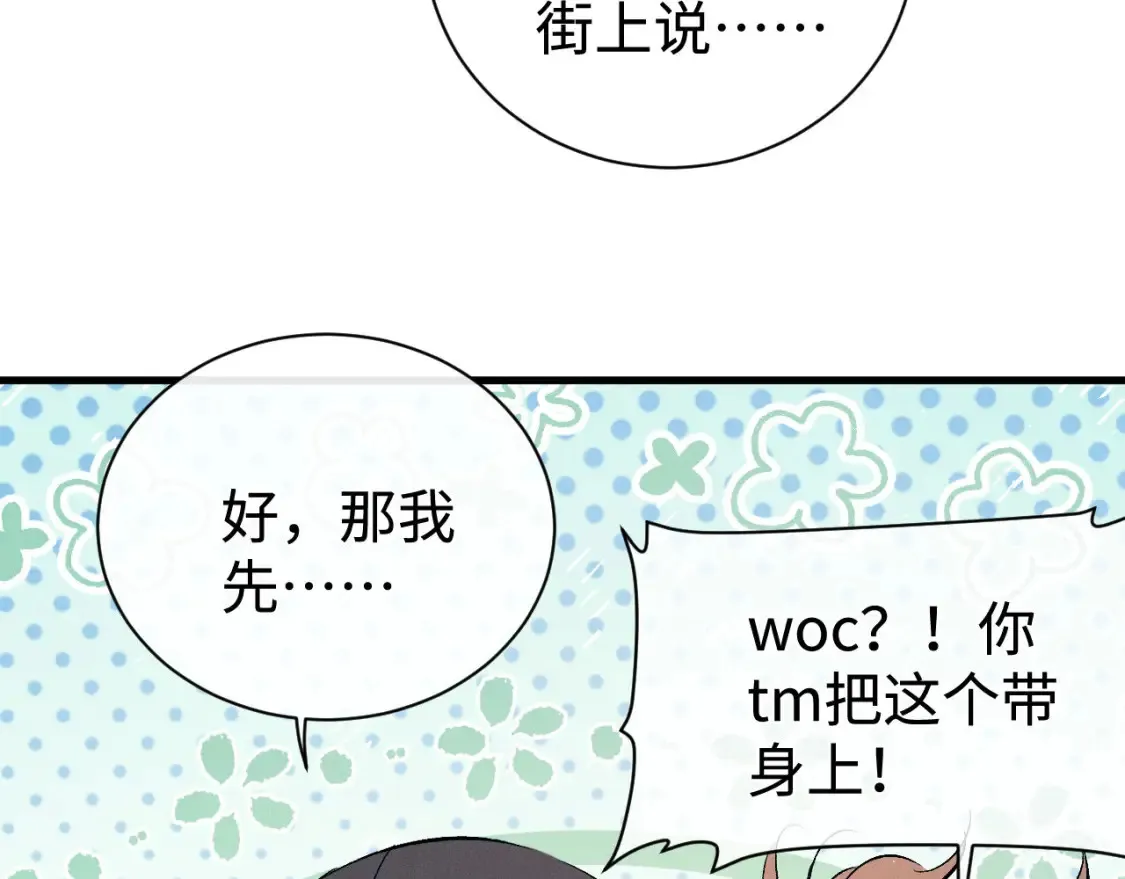 第114话 不能在大街上说的事57