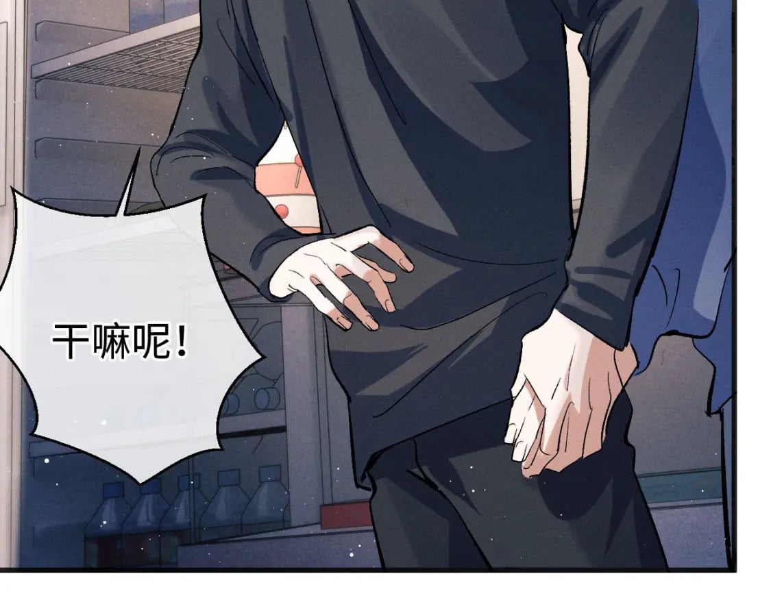 第88话 对，跟我一样纯情93