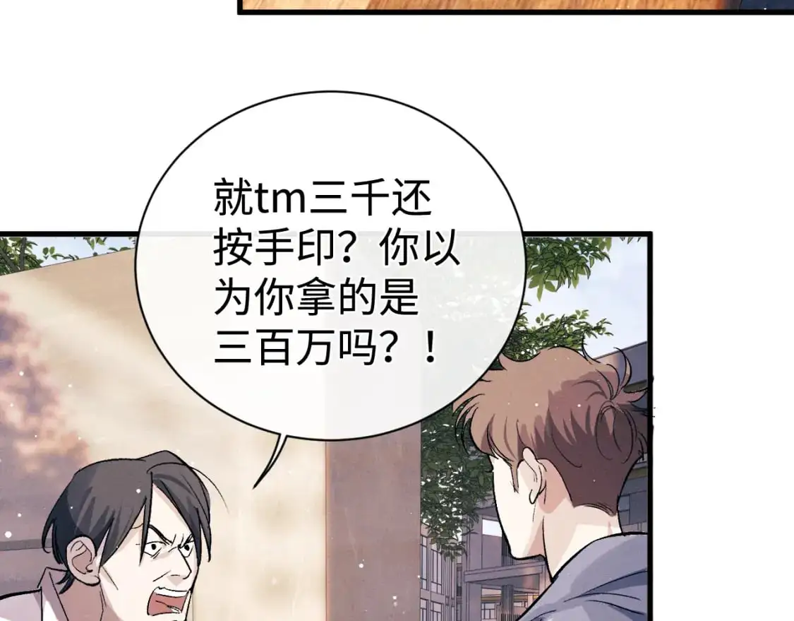 第108话 当唇模or臀模？18