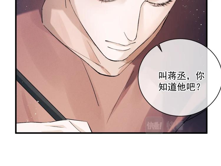 第26话 蒋丞选手！4