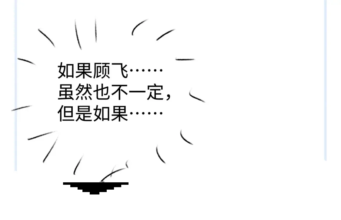 第89话 在想什么事？90