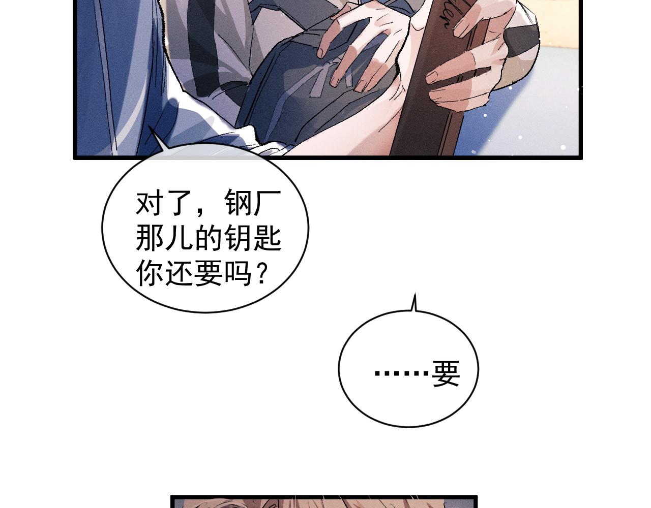 第40话 被拿住了把柄28