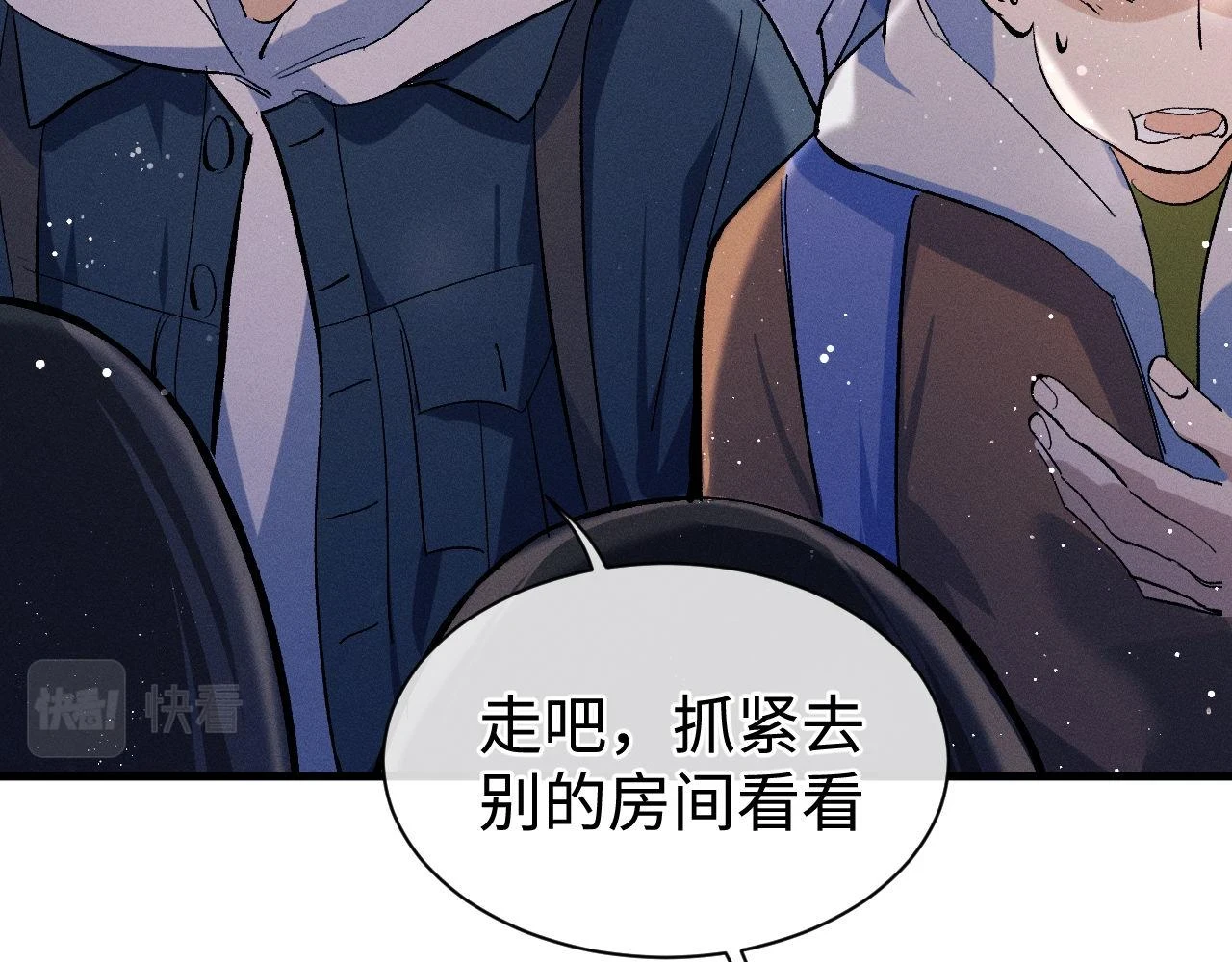 第85话 害怕的人请牵手44