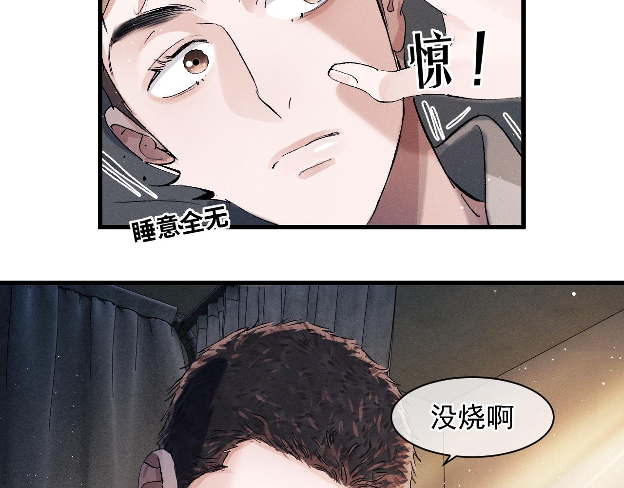 第50话 被吓到了！2