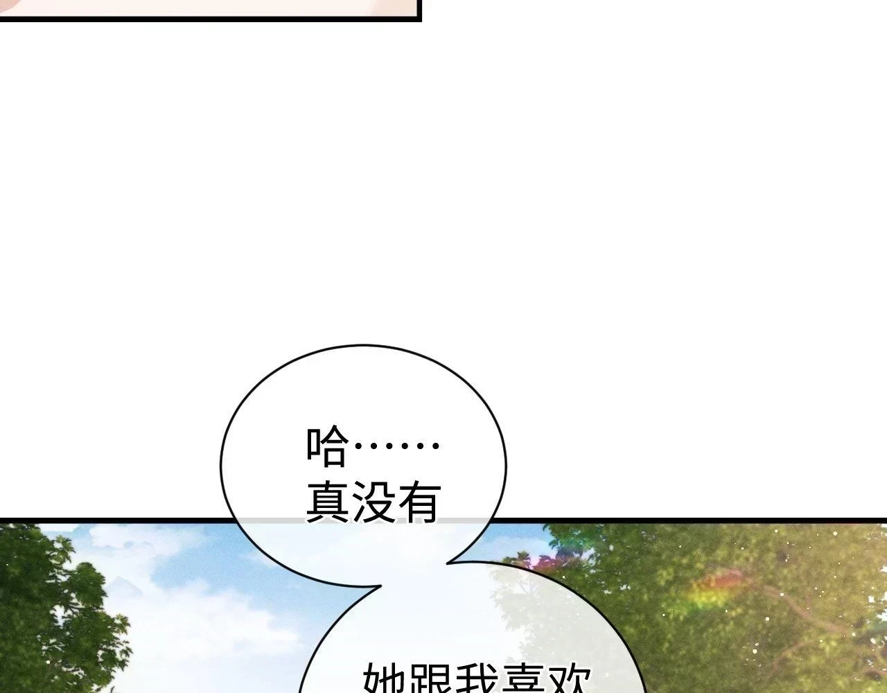 第83话 喜欢的类型42